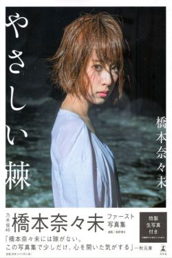 莲花楼剧情介绍分集
